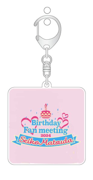 画像1: Birthday F.M 2024 アクリルチャーム (1)