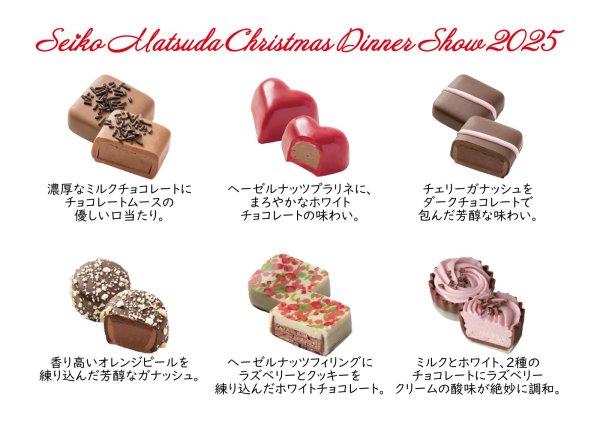 画像2: 2025 DS チョコレート  (2)