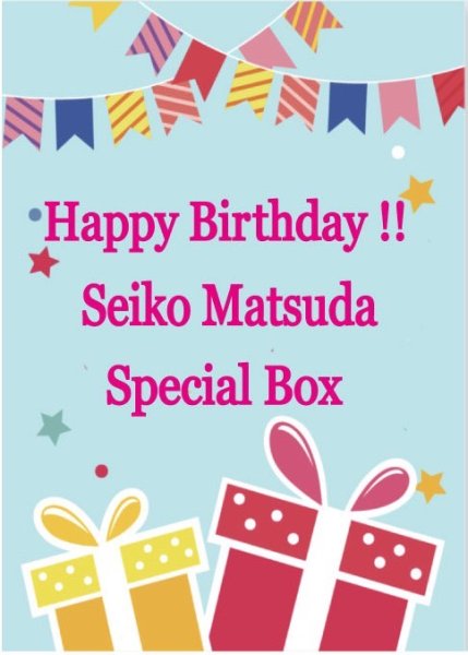 画像1: Happy Birthday!! Seiko Matsuda Special Box (1)