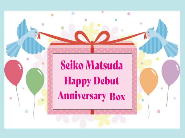 画像1: Seiko Matsuda Happy Debut Anniversary Box (1)